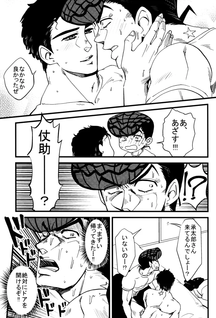 [Ryuusan] Kanousei ga Birezon Fhentai - Page 27