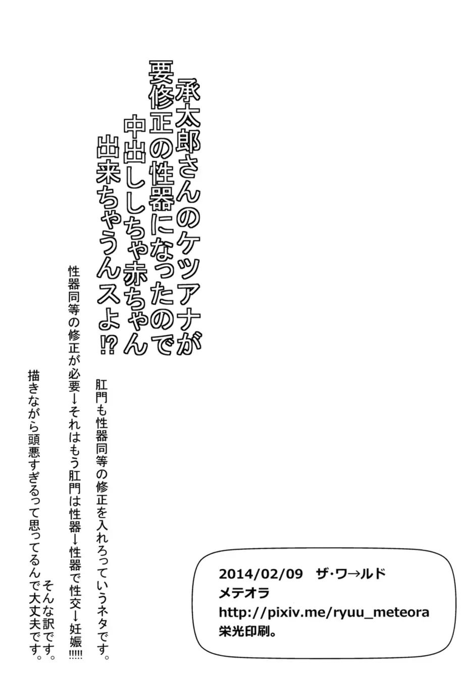 [Ryuusan] Kanousei ga Birezon Fhentai - Page 31