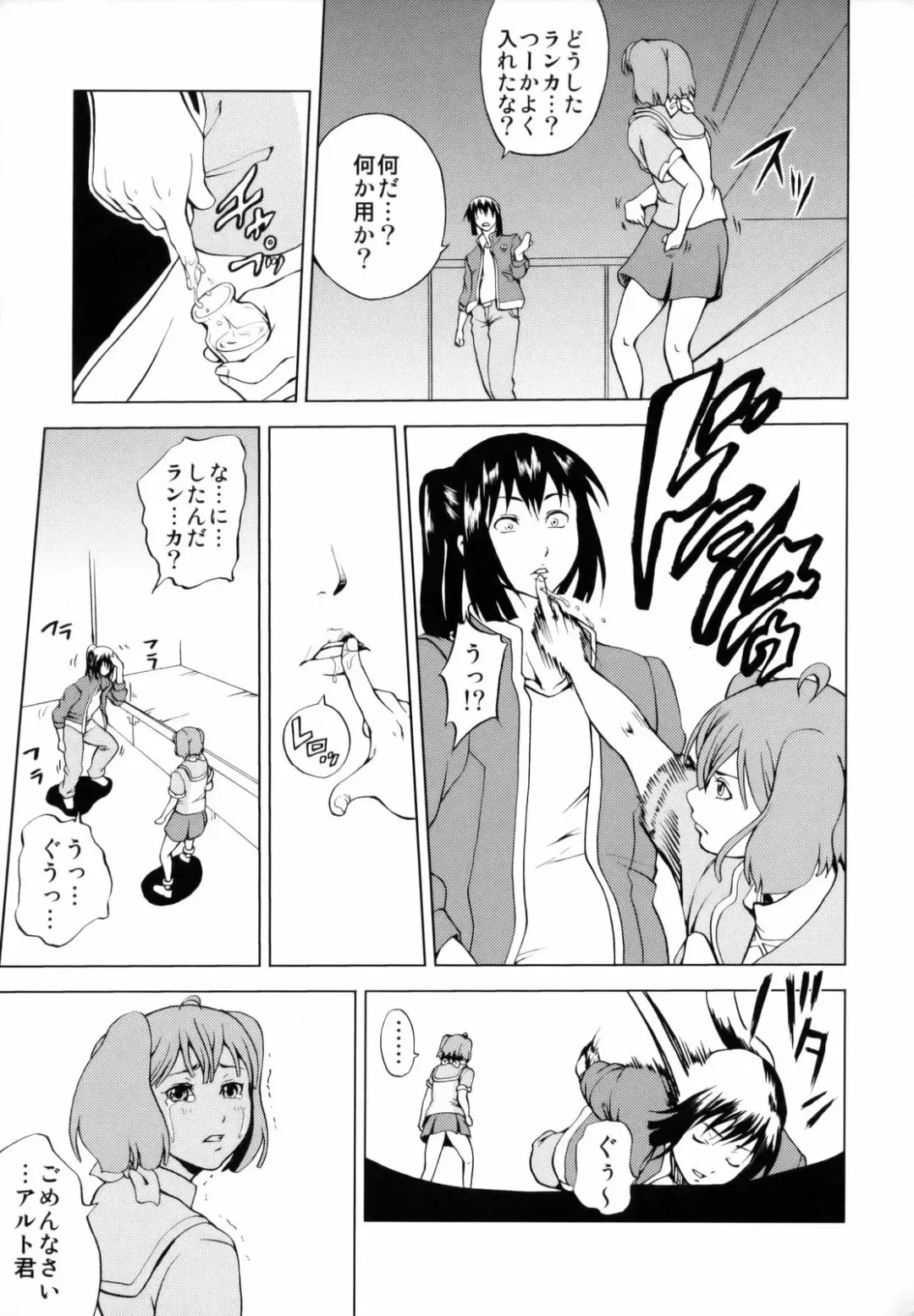 [Mens] First Lady Fhentai - Page 24