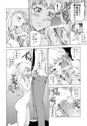 [Mens] First Lady Fhentai - Page 13