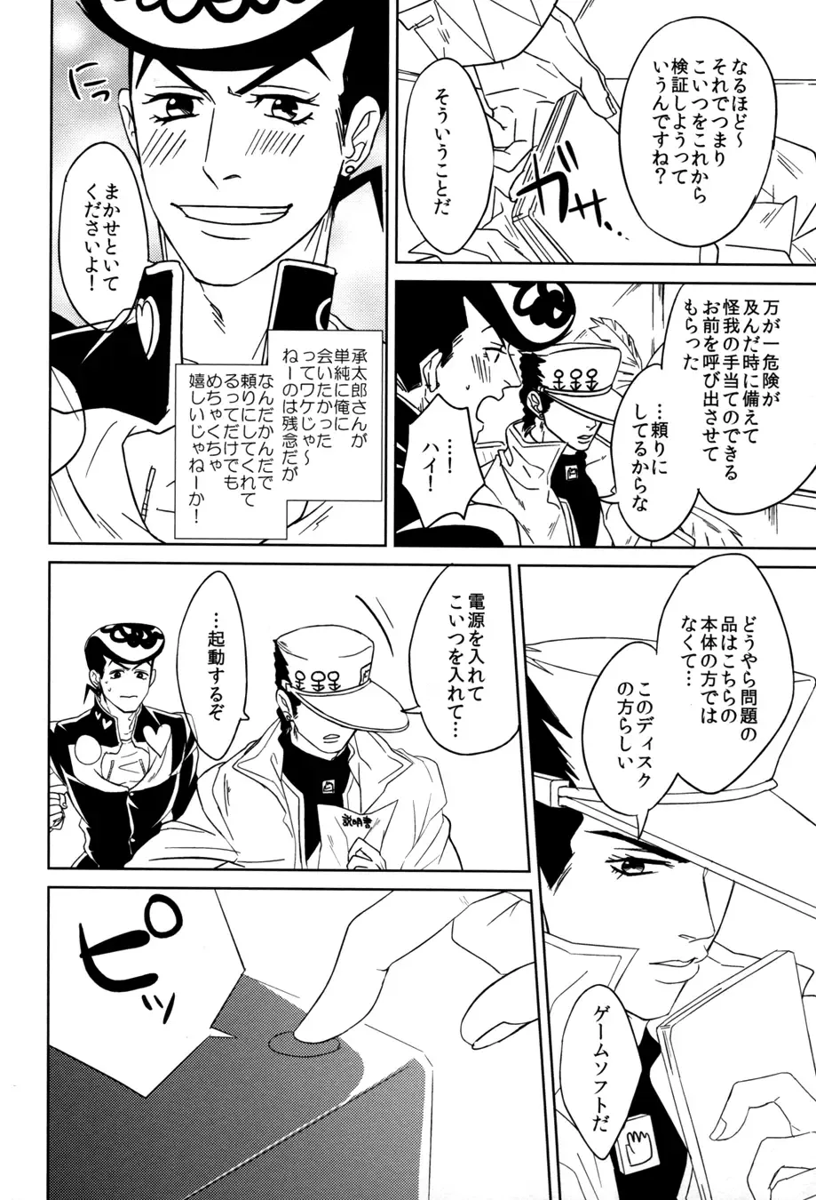 [Satsuki] Switch Fhentai - Page 12