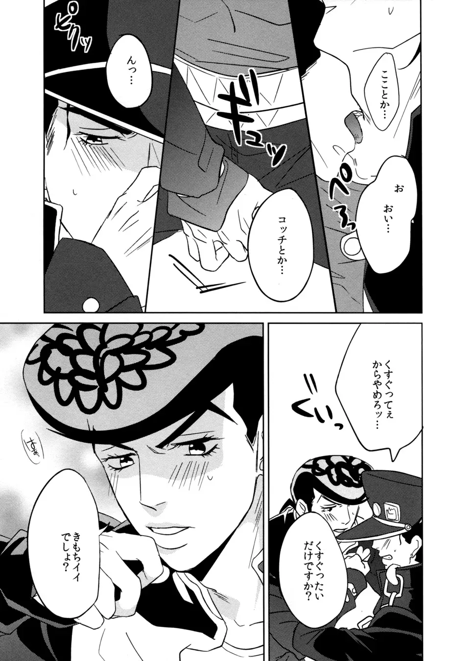 [Satsuki] Switch Fhentai - Page 21