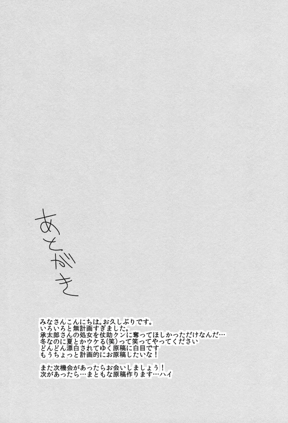 [Satsuki] Switch Fhentai - Page 41