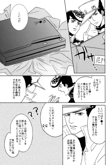 [Satsuki] Switch Fhentai - Page 11