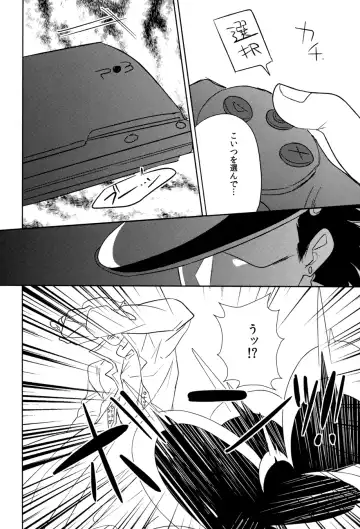 [Satsuki] Switch Fhentai - Page 14