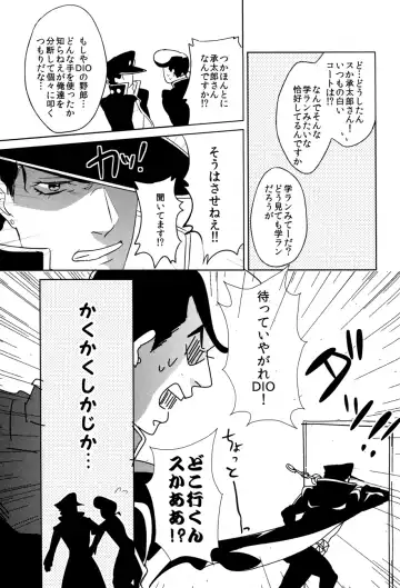 [Satsuki] Switch Fhentai - Page 17