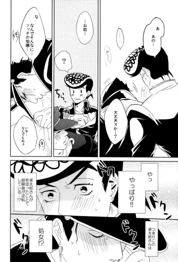 [Satsuki] Switch Fhentai - Page 26