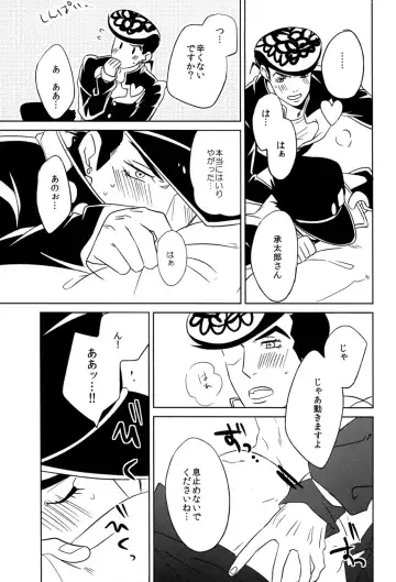 [Satsuki] Switch Fhentai - Page 31