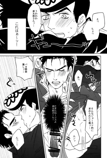 [Satsuki] Switch Fhentai - Page 35