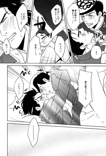 [Satsuki] Switch Fhentai - Page 36