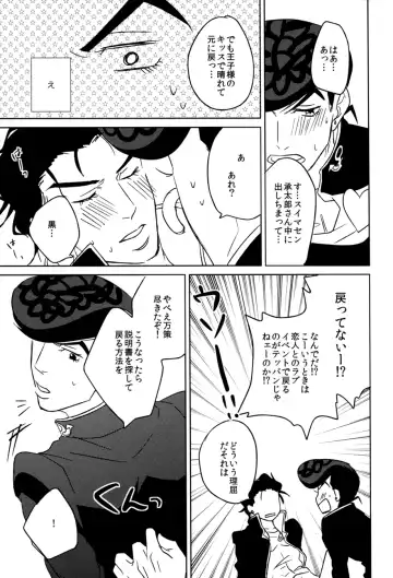 [Satsuki] Switch Fhentai - Page 37