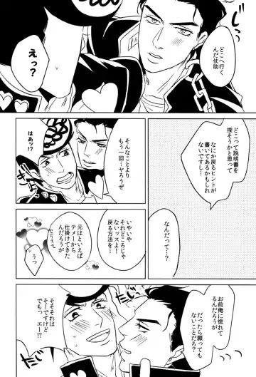 [Satsuki] Switch Fhentai - Page 38