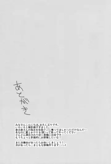 [Satsuki] Switch Fhentai - Page 41