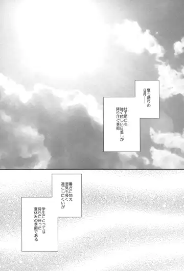 [Satsuki] Switch Fhentai - Page 5