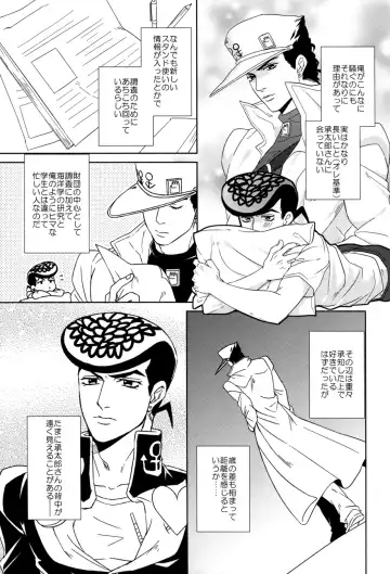 [Satsuki] Switch Fhentai - Page 7