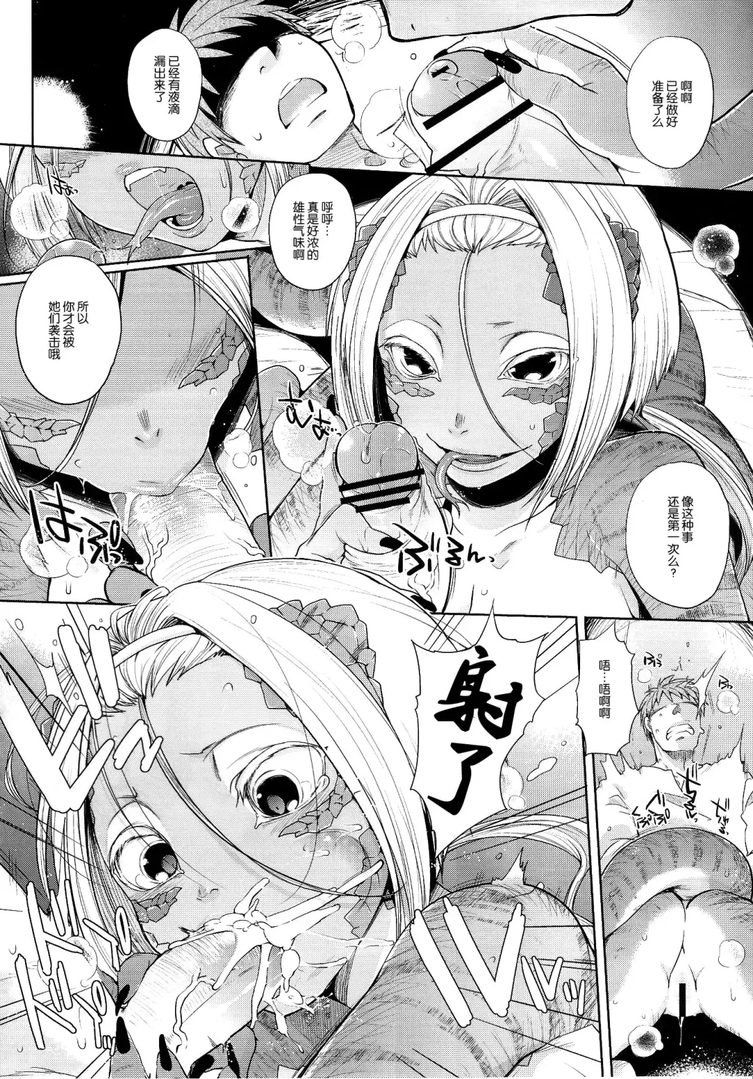 [Mitsugi] Fuyu to Haru no Aida Fhentai - Page 2