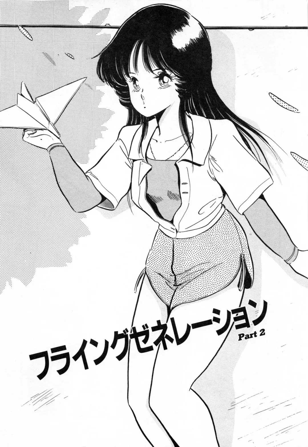 [Giyugun] Flying Generation Fhentai - Page 121