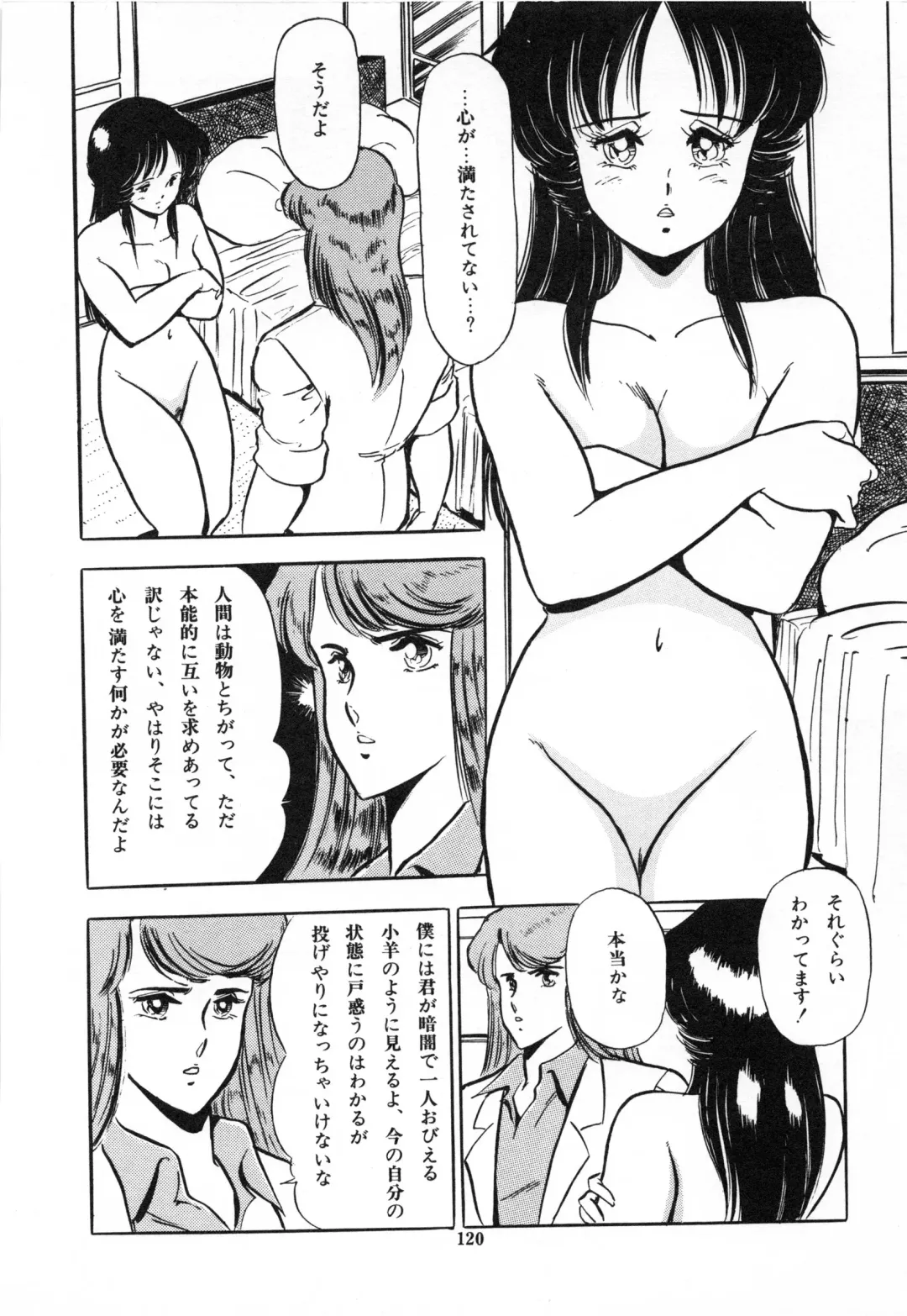 [Giyugun] Flying Generation Fhentai - Page 122