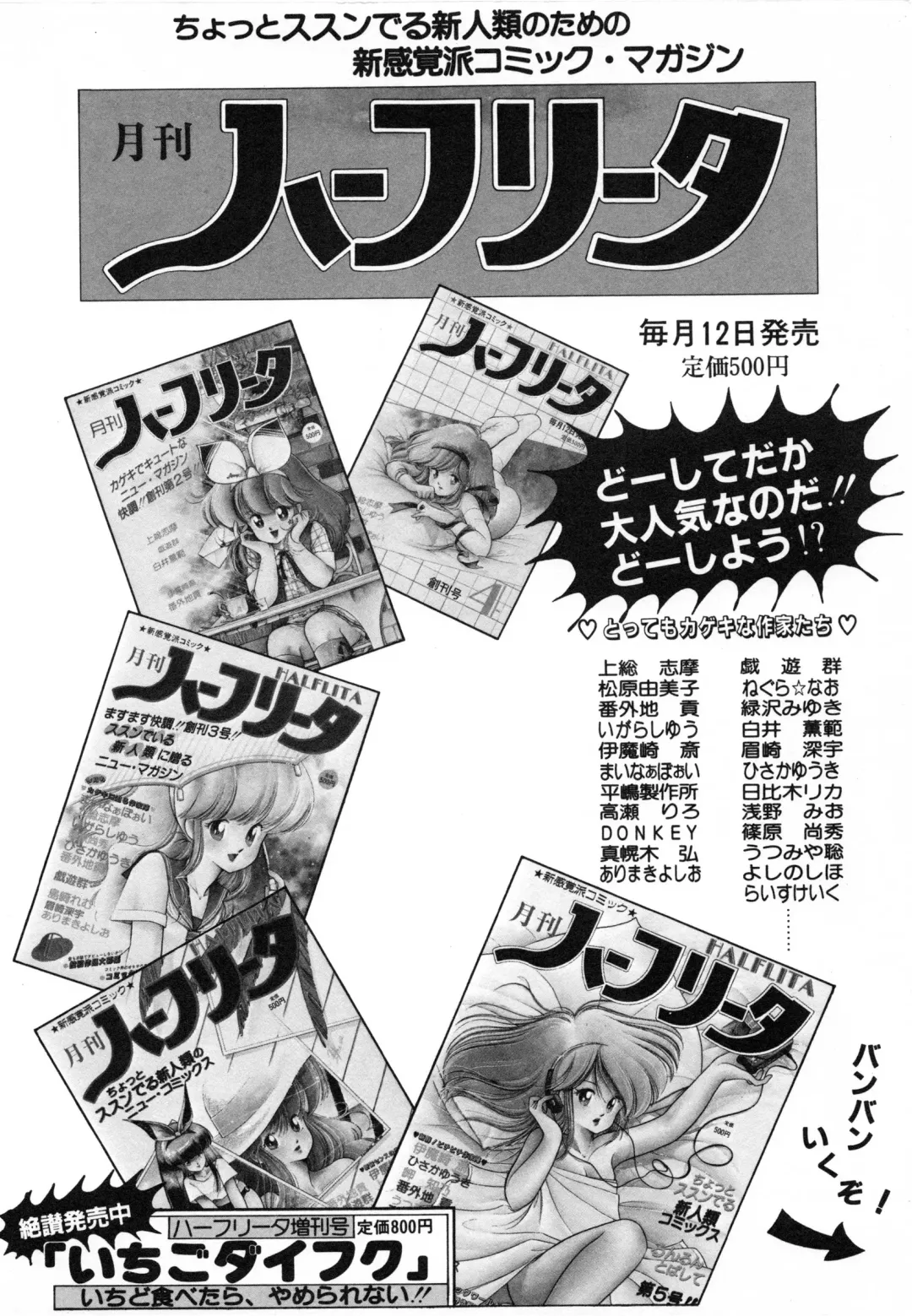 [Giyugun] Flying Generation Fhentai - Page 154