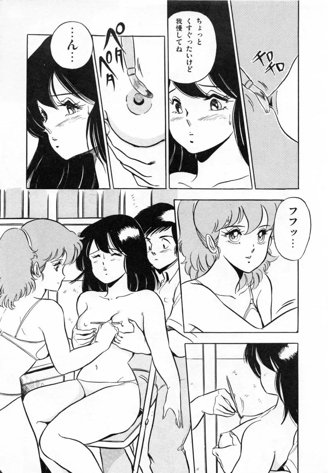 [Giyugun] Flying Generation Fhentai - Page 17