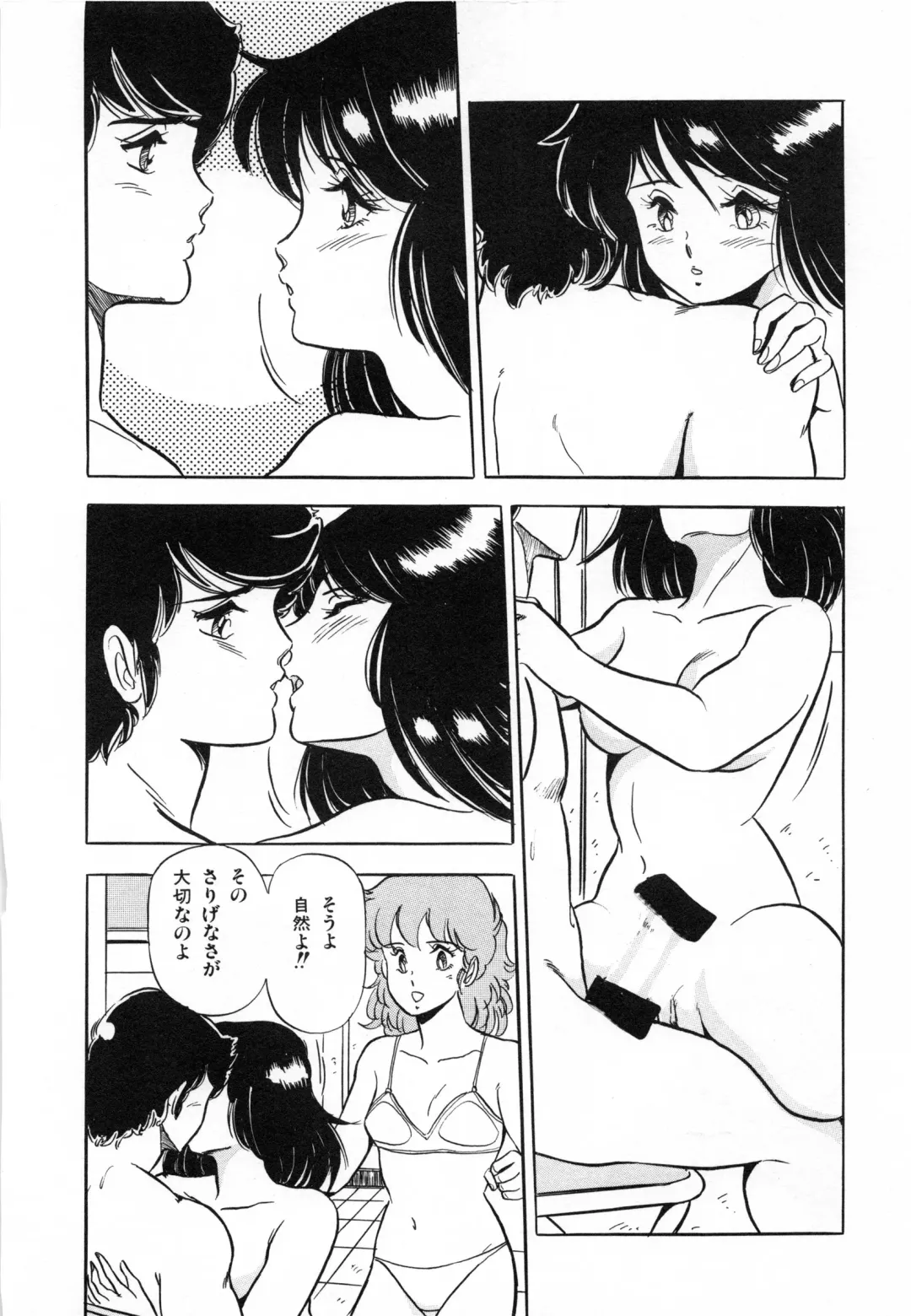 [Giyugun] Flying Generation Fhentai - Page 46