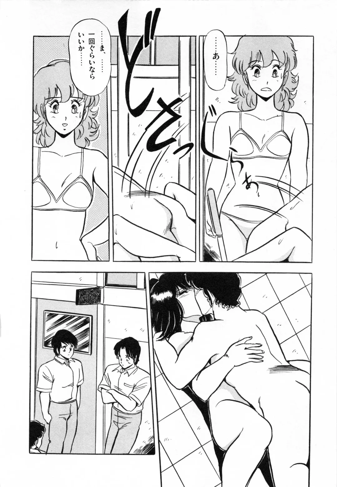 [Giyugun] Flying Generation Fhentai - Page 48
