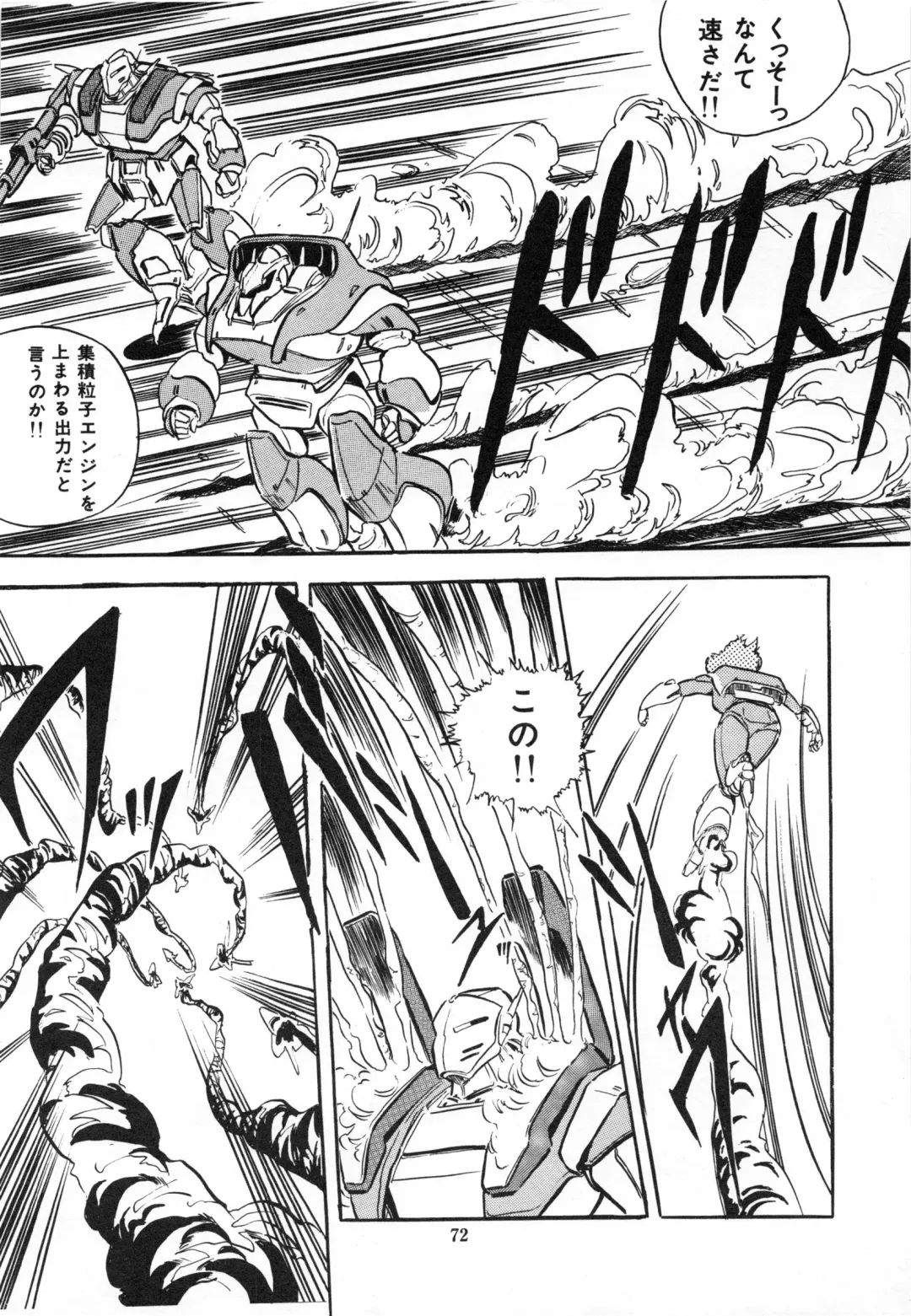 [Giyugun] Flying Generation Fhentai - Page 74