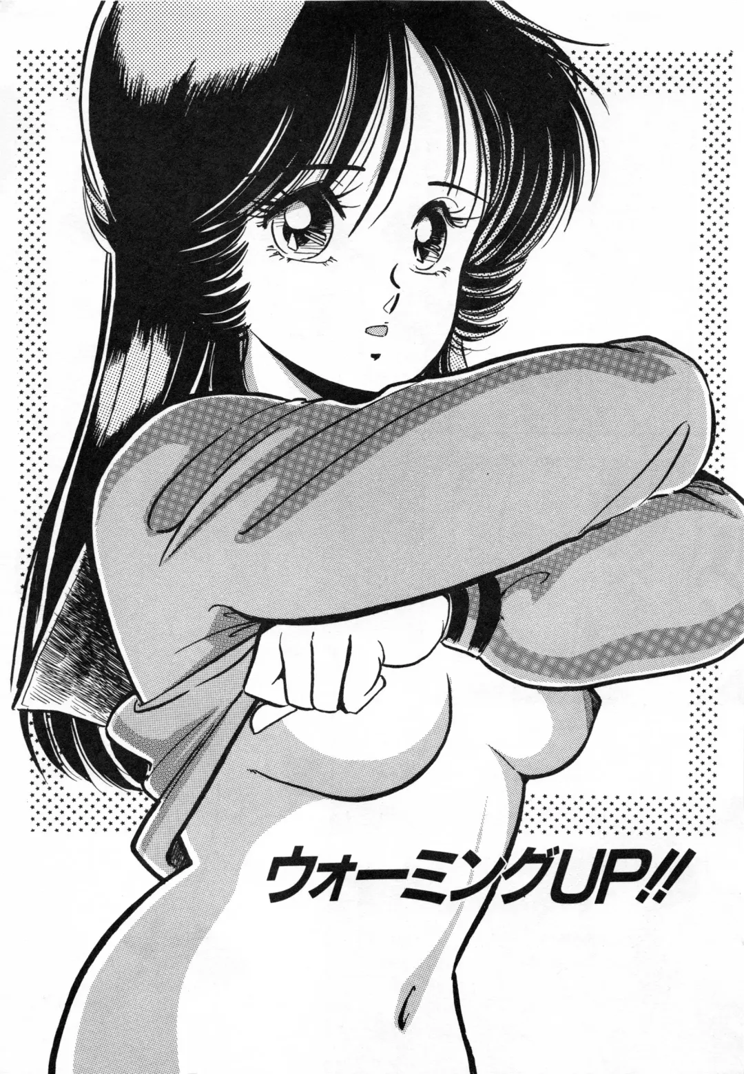 [Giyugun] Flying Generation Fhentai - Page 85