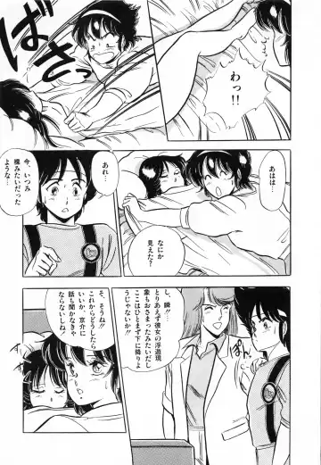 [Giyugun] Flying Generation Fhentai - Page 143