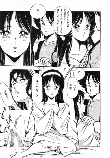 [Giyugun] Flying Generation Fhentai - Page 151