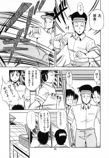 [Giyugun] Flying Generation Fhentai - Page 30