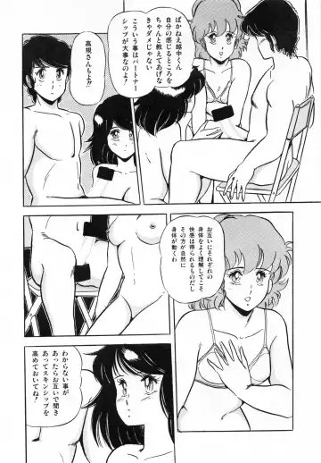 [Giyugun] Flying Generation Fhentai - Page 40