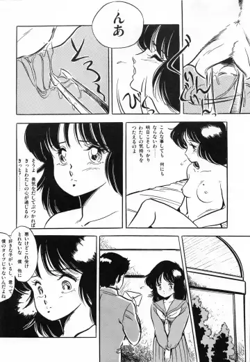 [Giyugun] Flying Generation Fhentai - Page 63