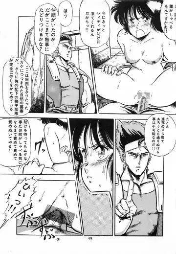 [Giyugun] Flying Generation Fhentai - Page 71