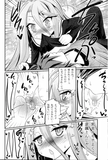 [Hasemi Ryo] Shiro-chan ga nekomi wo osoi ni kuru sou desu Fhentai.net - Page 7