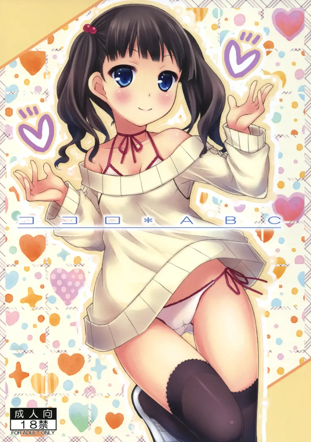 [Ryo] Kokoro*ABC + Paper Fhentai - Page 2