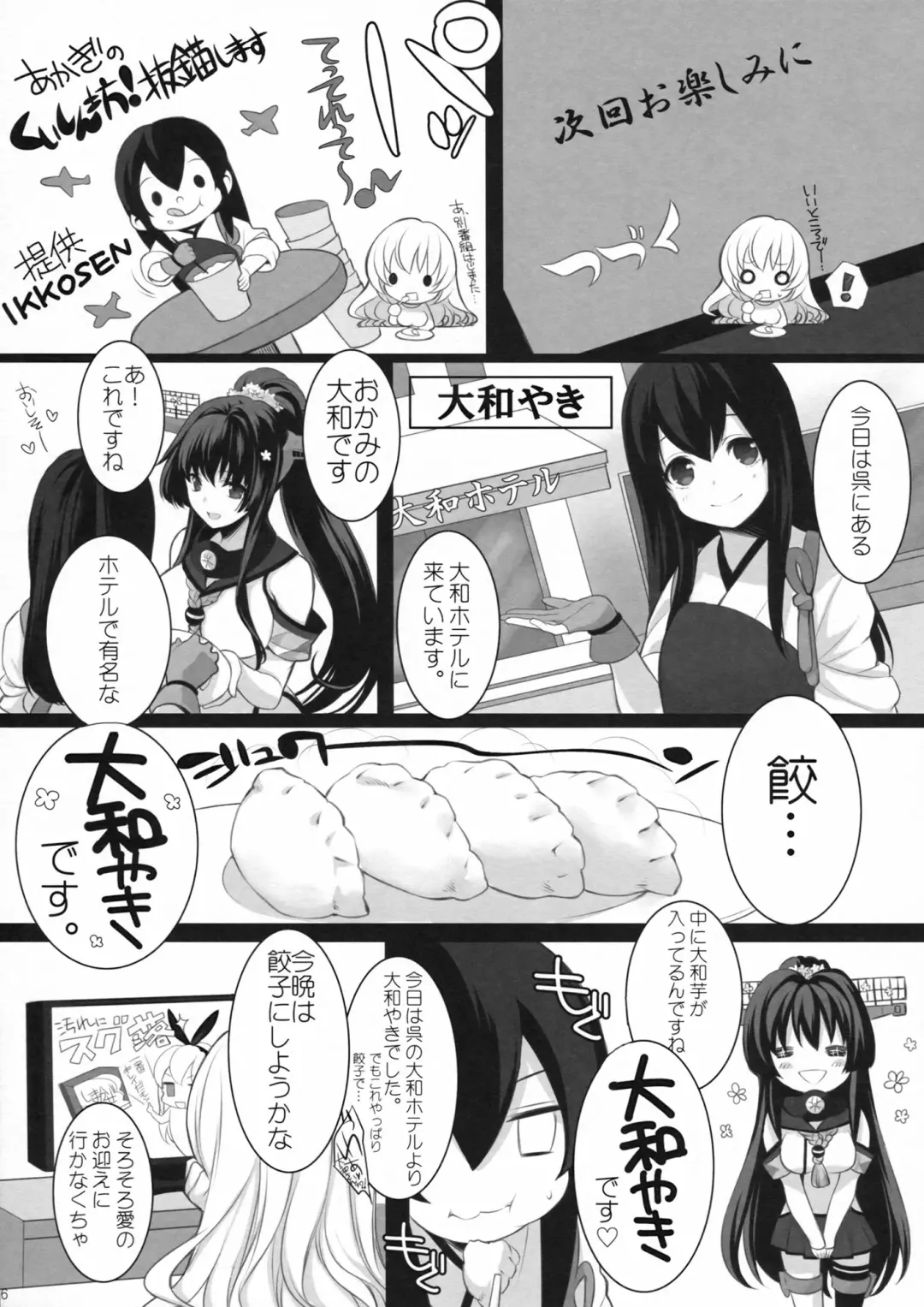 [Kisaragi Mizu] Atago, Mama ni Narima~su♡ Fhentai - Page 15