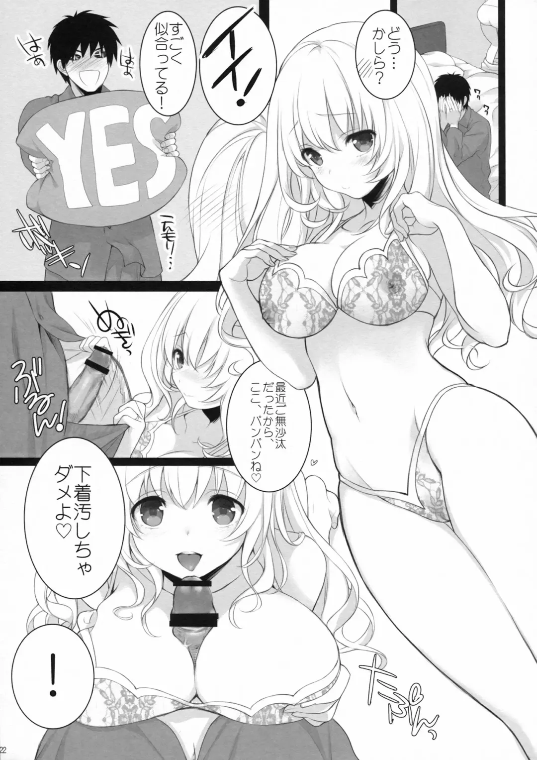 [Kisaragi Mizu] Atago, Mama ni Narima~su♡ Fhentai - Page 21