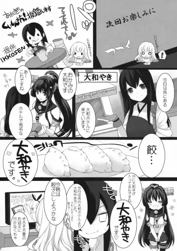 [Kisaragi Mizu] Atago, Mama ni Narima~su♡ Fhentai - Page 15