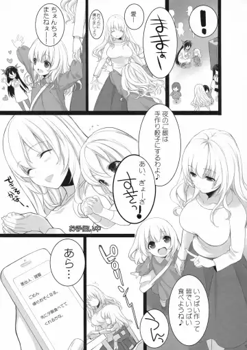 [Kisaragi Mizu] Atago, Mama ni Narima~su♡ Fhentai - Page 16