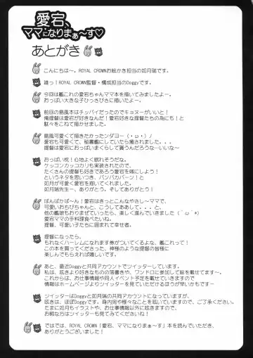 [Kisaragi Mizu] Atago, Mama ni Narima~su♡ Fhentai - Page 28