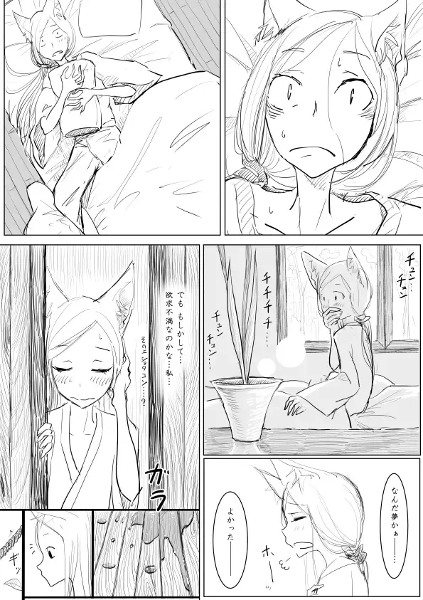 [Dhibi] Oneshota Ero Manga Fhentai - Page 17