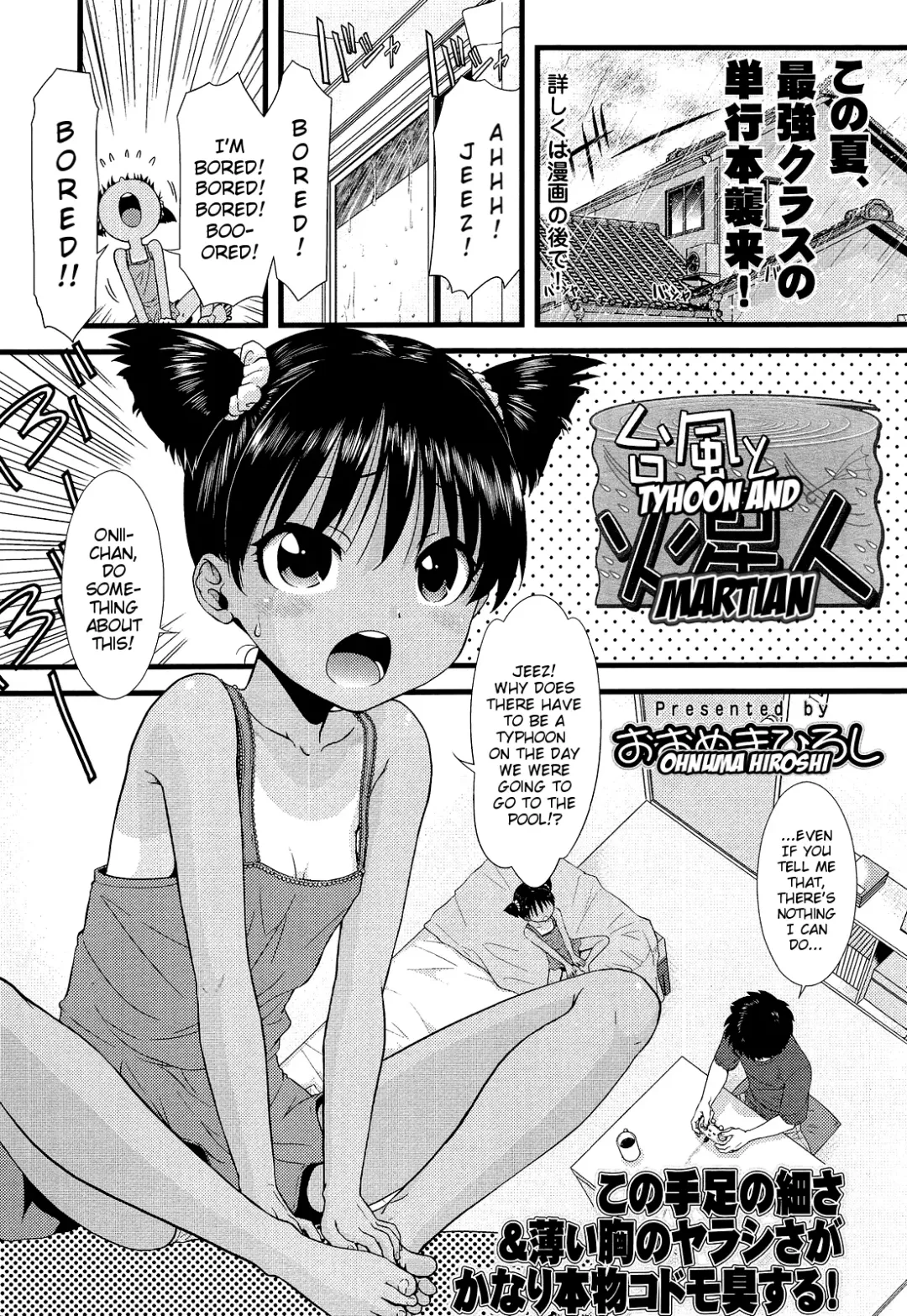 Read [Ohnuma Hiroshi] Taifuu to Kaseijin | Typhoon and Martian - Fhentai.net