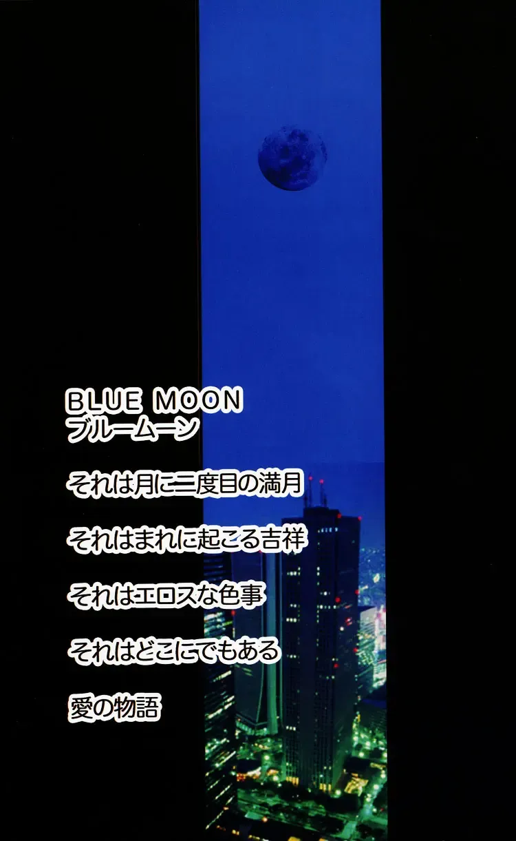 [Kozuka Riho] BLUE MOON Fhentai.net - Page 2