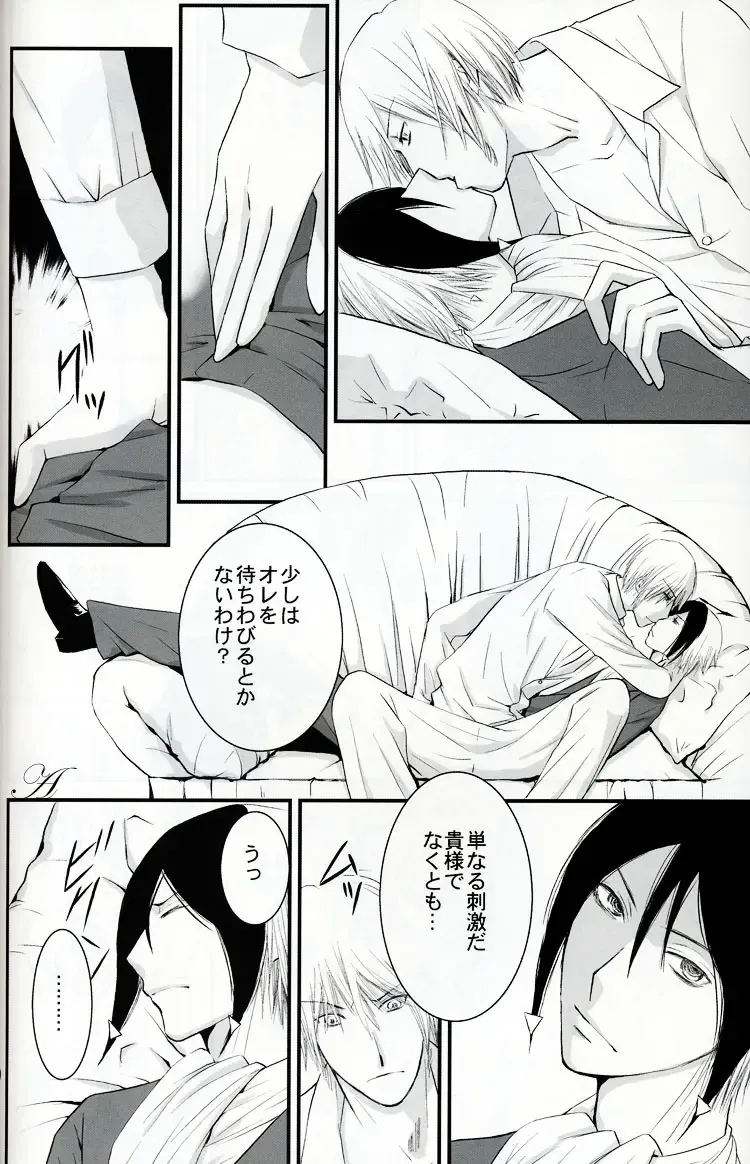 [Kozuka Riho] BLUE MOON Fhentai.net - Page 9