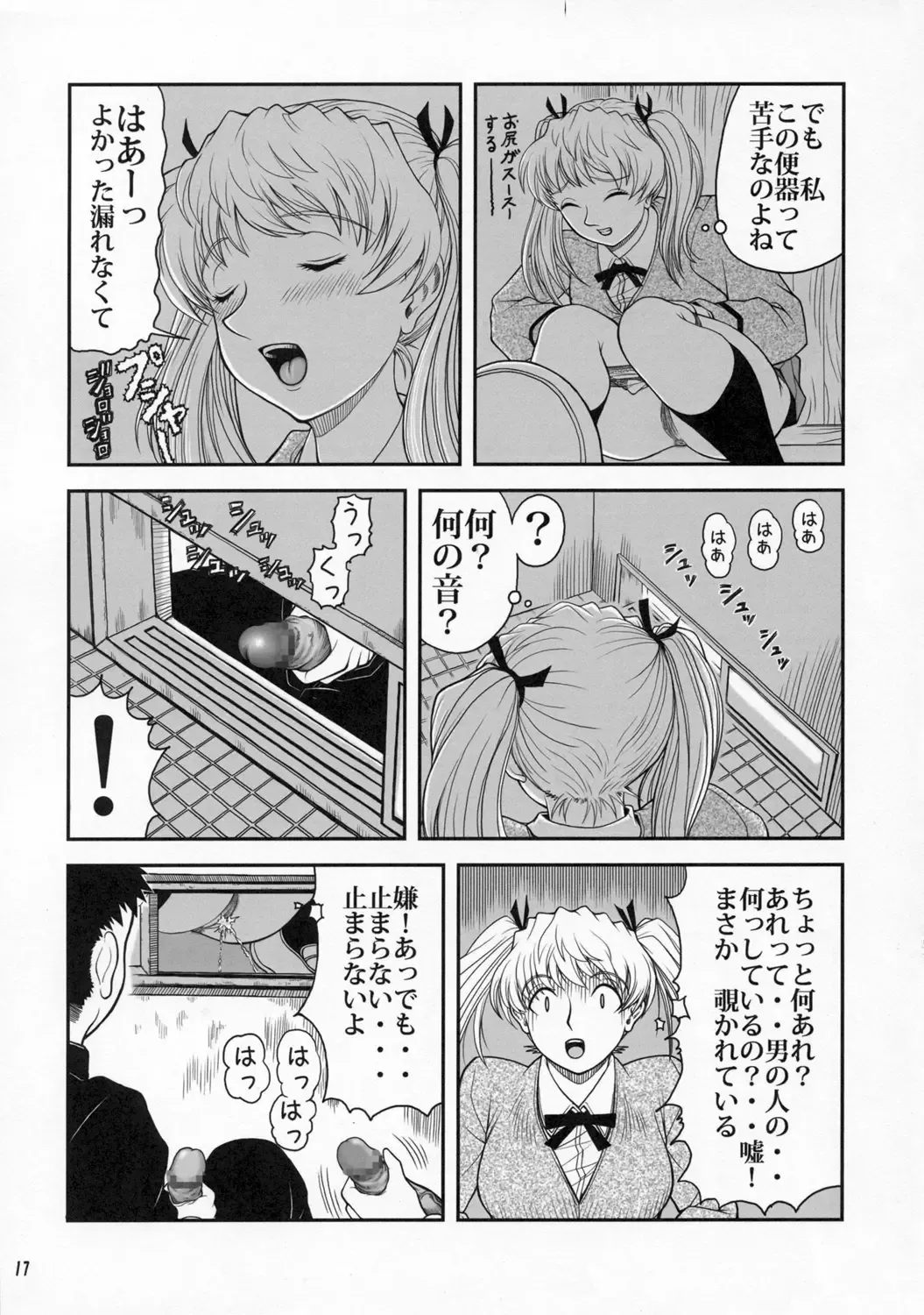 [Kichijouji Kitashirou] Houkago Sawachika Club Fhentai - Page 16