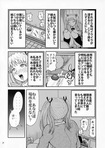 [Kichijouji Kitashirou] Houkago Sawachika Club Fhentai - Page 18