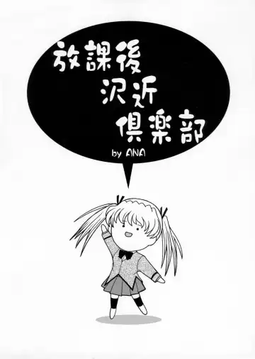 [Kichijouji Kitashirou] Houkago Sawachika Club Fhentai - Page 30