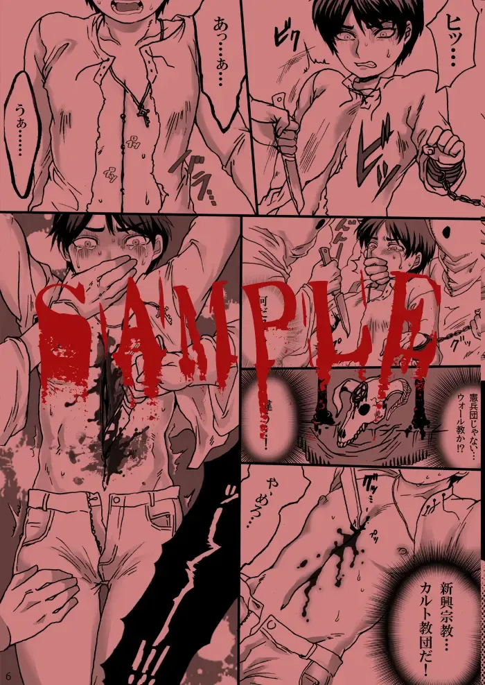 [Sasa] Ugoku na, Shine, Yomigaere. Fhentai - Page 7