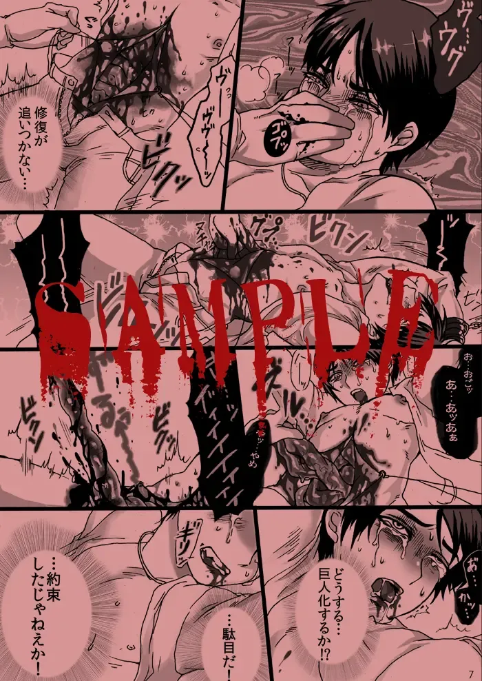 [Sasa] Ugoku na, Shine, Yomigaere. Fhentai - Page 8